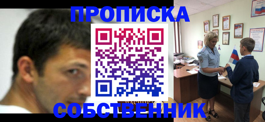 регистрация в Октябрьском