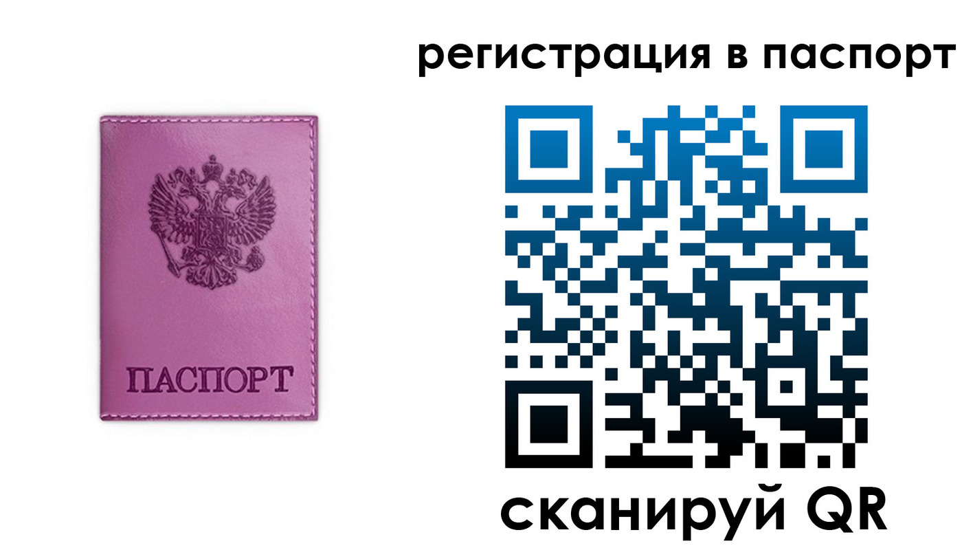 прописка 2025 в Октябрьском