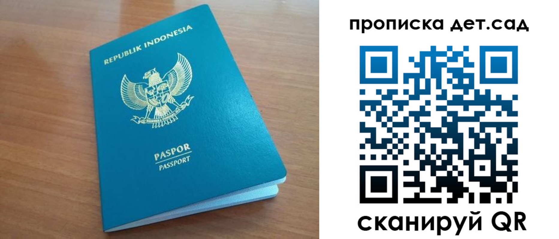 регистрация для дет. сада в Октябрьском