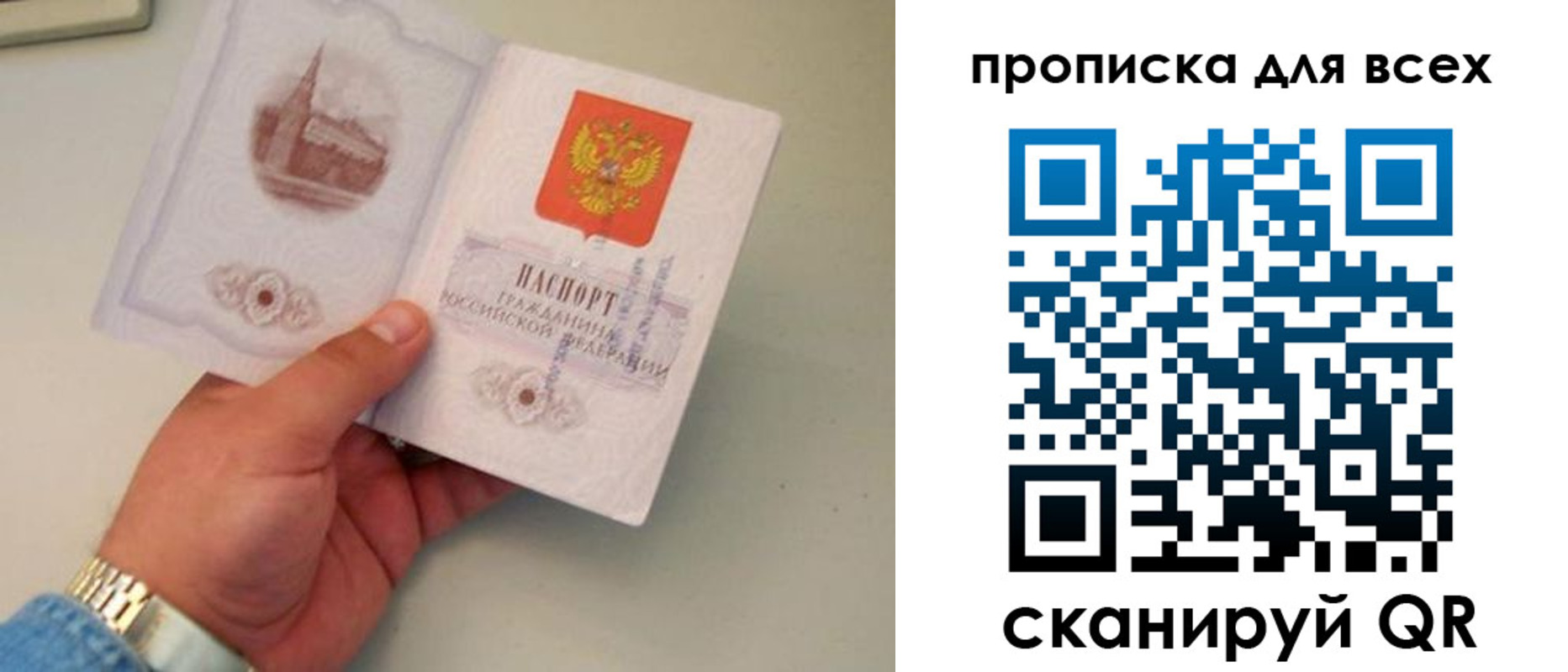временная регистрация недорого в Октябрьском