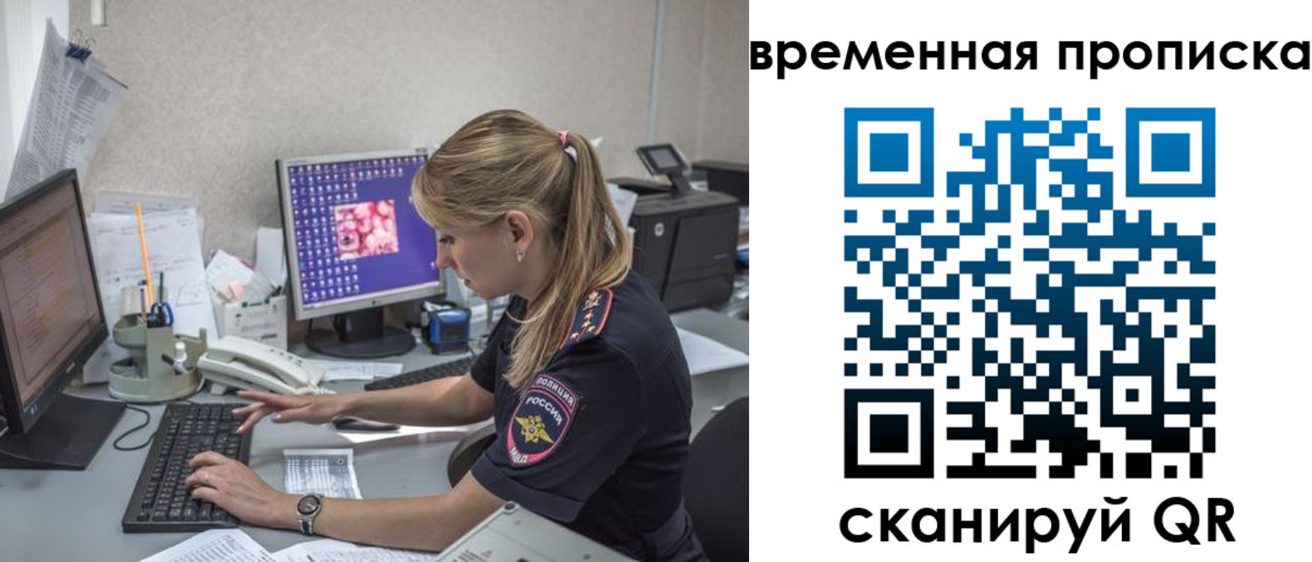прописка иностранных граждан в Октябрьском
