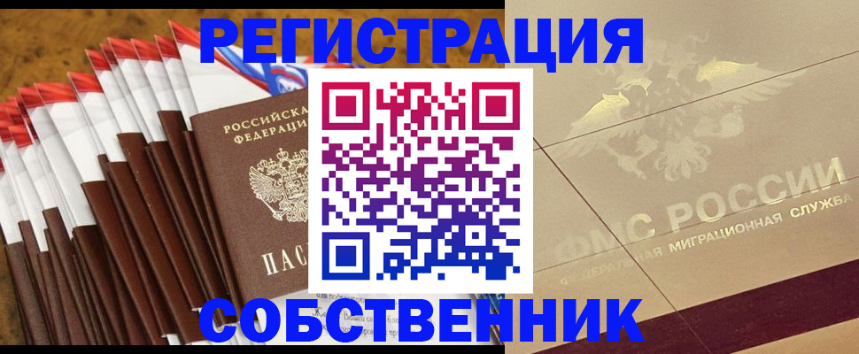 временная прописка в Октябрьском