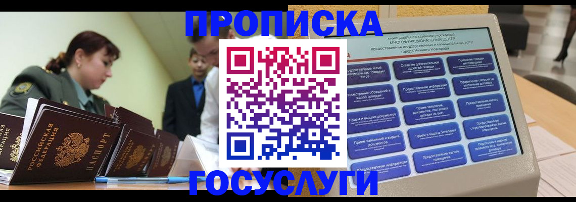 временная прописка в Октябрьском