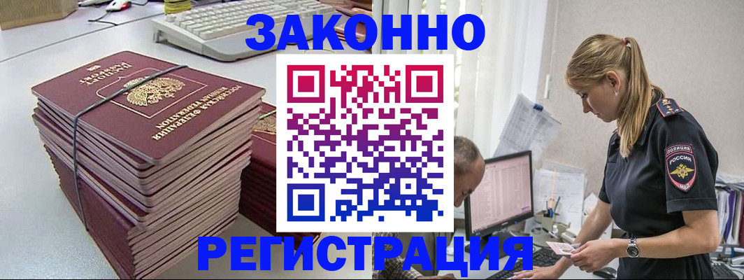 прописка в Октябрьском